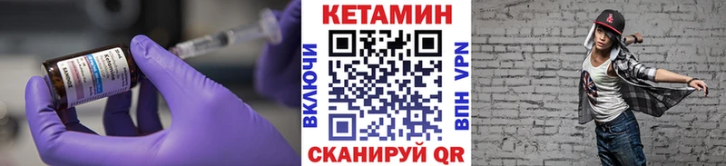 КЕТАМИН ketamine  blacksprut ONION  Холмск 