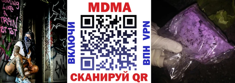 МДМА молли  Холмск 