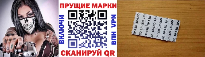 Наркотические марки 1500мкг  Холмск 