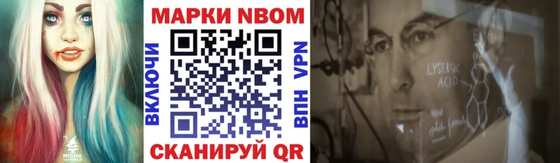 Марки 25I-NBOMe 1,8мг Холмск